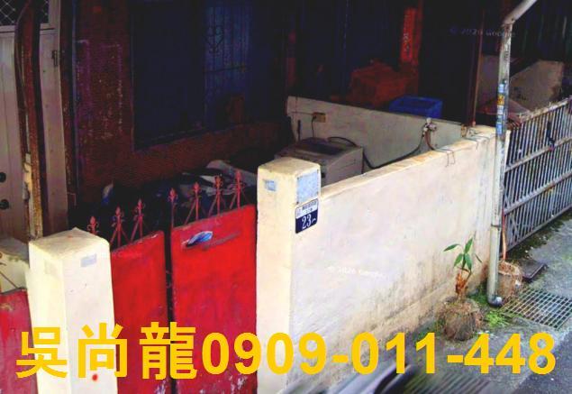新社法拍透天-1