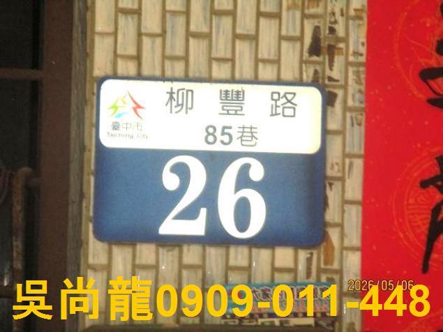 台中透天法拍-2