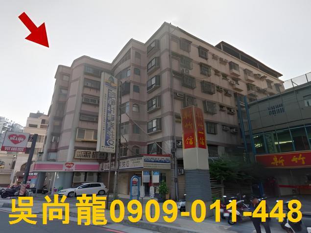 新竹華廈法拍-1