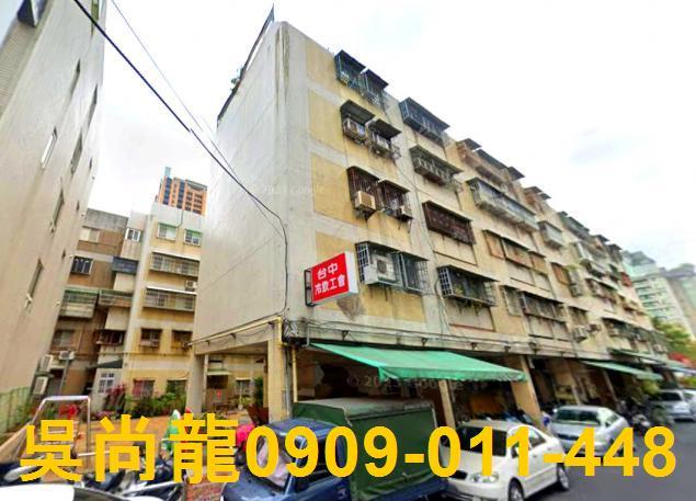 台中公寓法拍-0