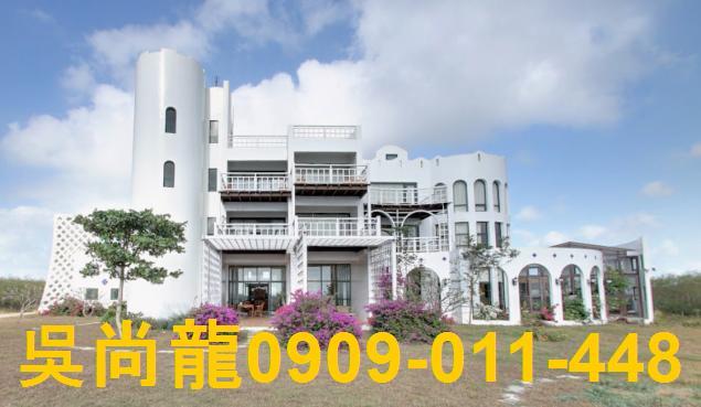 澎湖法拍透天-0