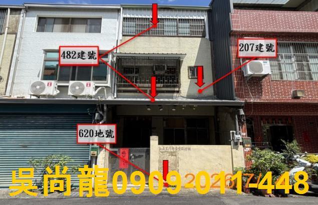 苗栗市透天法拍-0
