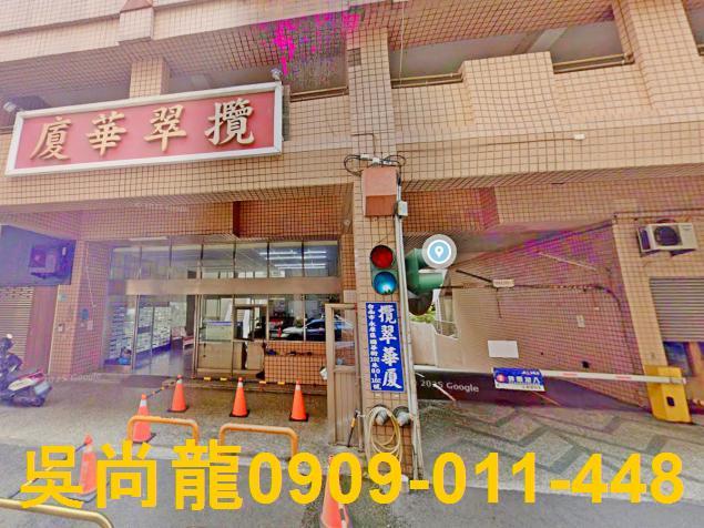 永康華廈法拍-1